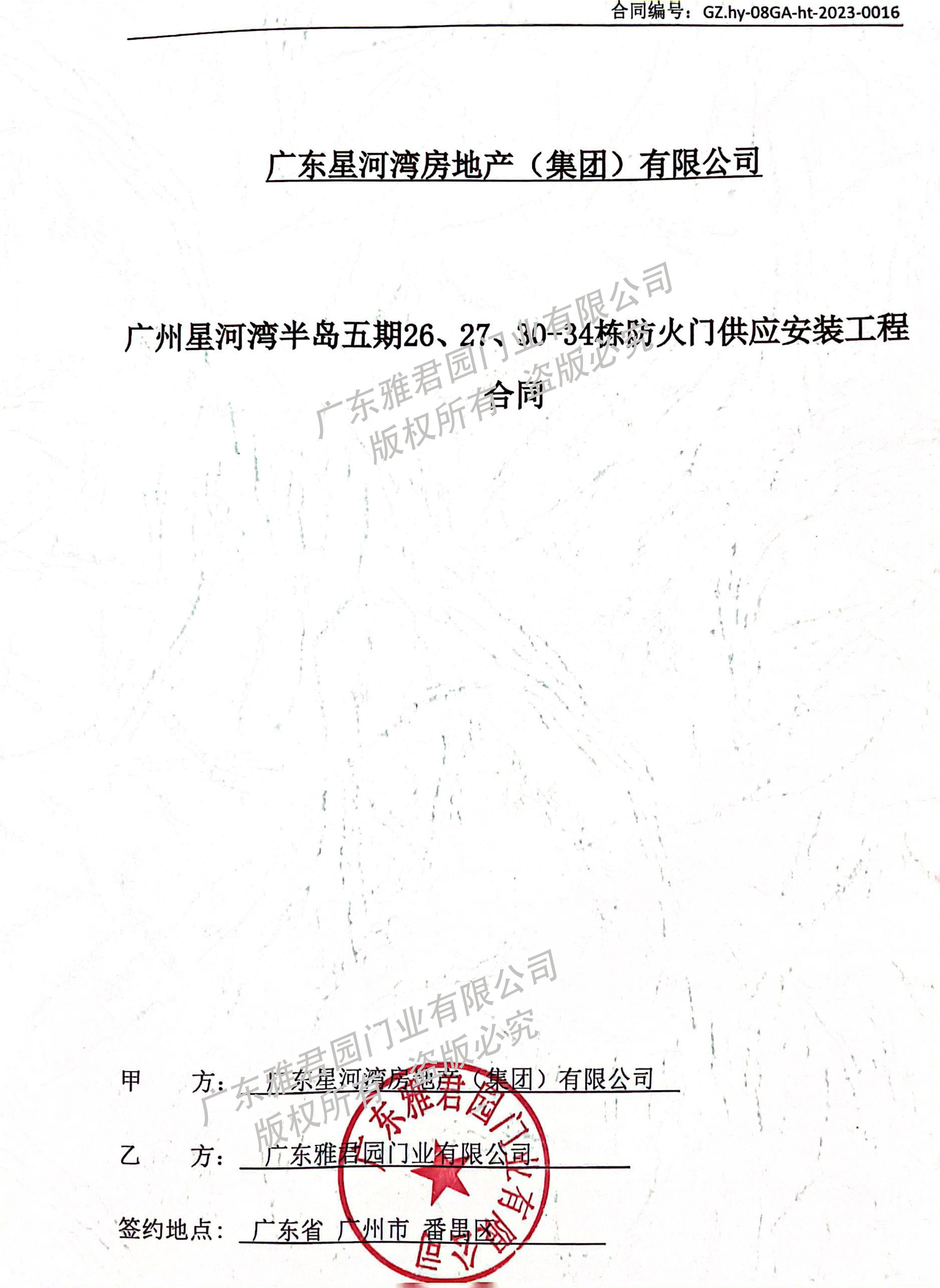 星河灣半島五期
